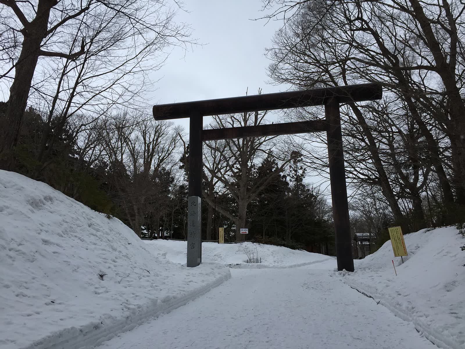 Hokkaido Shrine torii in snow, Sapporo